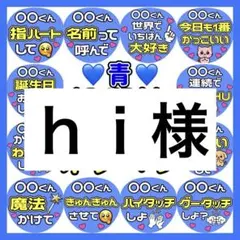 ｈｉ様　専用　カンペうちわ
