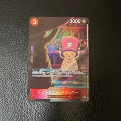 トニートニーチョッパーR パラレル