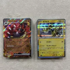 ポケカ　100枚セット ⑤