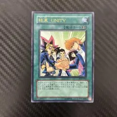 新品未開封　遊戯王 中島健人 ケンティー 結束 UNITY 初版 帯シュリンク m*o様 新品未開封 遊戯王 中島健人 ケンティー 結束 UNITY 初版 帯シ