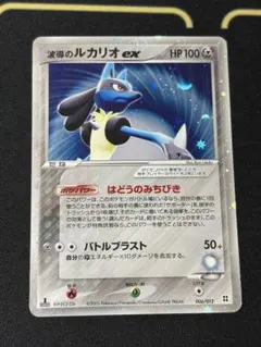 シリーズ:PCG;listno_Pokemon:18026;カード名:波導のル… - メルカリ