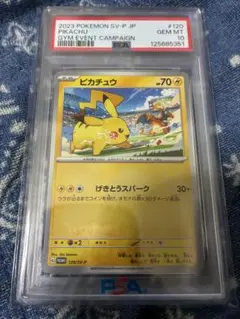d*7様 PSA10 ピカチュウV 25th プロモ ポケモンカード 本日限定 - メルカリ