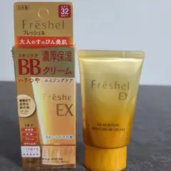 2026年最新】フレッシェル bbクリーム exの人気アイテム - メルカリ