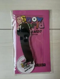 【新品未開封】アクリルスタンド 佐久間大介 Snow World