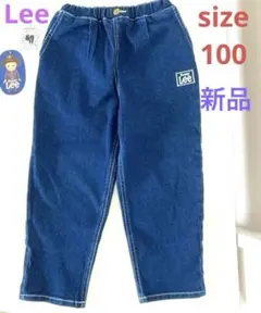 新品LEE リー　デニムパンツ　100サイズ　ズボン　キッズ男女ジーパン　ベビー