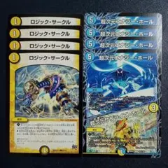 超次元エナジーホール　超次元サプライズホール　ロジックサークル③