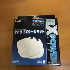 Tetra テトラ EXウールマット MEDIA 5 2枚入りのサムネイル