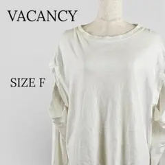 VACANCY ヴァカンシー 長袖 カットソー オープンショルダー ホワイト Fのサムネイル