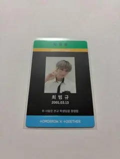 トレカ TXT ボムギュ MAGIC