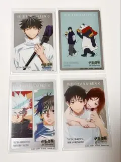 劇場版 呪術廻戦0 乙骨憂太　メタルカード　4点セット