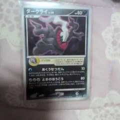 ポケモンカード ダークライ LV.50のサムネイル