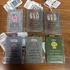 タイトー限定 チェゴジム　ラメ入りアクリルキーホルダー ５種6個セット