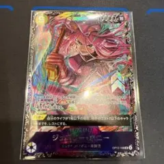 ワンピースカード ジュエリーボニー フラッグシップ 4枚 - メルカリ