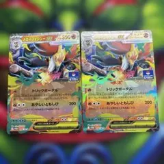 ポケモンカード　メガマフォクシーex　プロモ　2枚セットのサムネイル