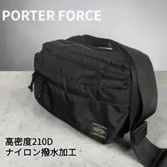 ​【今週限定セール】ポーター フォース ウエストバッグ ボディーバック 黒