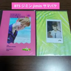 BTS ジミン jimin サマパケ２冊セット