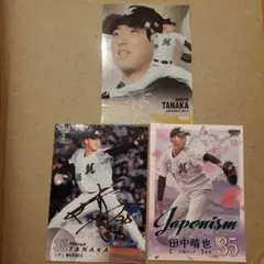 2025年最新】太田椋 サインの人気アイテム - メルカリ