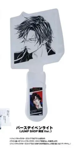 ラスト①【新品】手塚国光　バースデイ記念　ペンライト