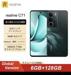 Realme C71 6+128GB グリーン スマートフォン グローバル版