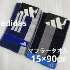 adidas マフラータオル 2枚 スポーツタオル アディダス カッコいい③のサムネイル