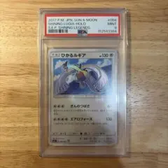 PSA9 ひかるルギア ひかる伝説 058/072 ポケモンカード - メルカリ