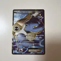 2026年最新】カメックスEX sr xyの人気アイテム - メルカリ