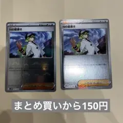ギムレット様 リクエスト 3点 まとめ商品
