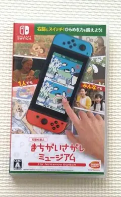 Nintendo Switch ソフト【まちがいさがしミュージアム】