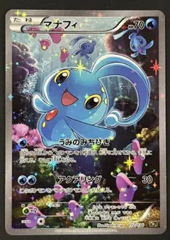 2026年最新】マナフィ cp5 幻·伝説ドリームキラコレクションの人気