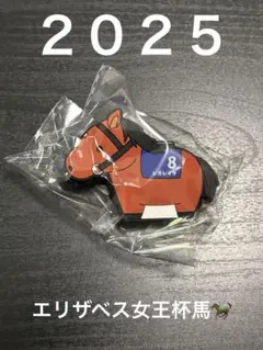 レガレイラ ぬいぐるみ