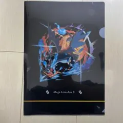 ポケットモンスター セブンイレブン クリアファイル リザードン