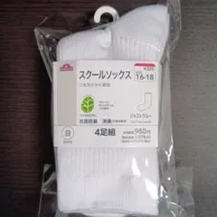 トップバリュー【未使用】キッズ靴下 16-18cm　白 4足組