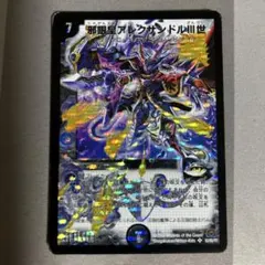 2026年最新】邪眼皇アレクサンドル3世の人気アイテム - メルカリ