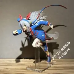 ※アクリル台座のみ（説明要確認）　ウマ娘　一番くじ　タマモクロス　台座