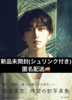 2026年最新】池田匡志 ブロマイドの人気アイテム - メルカリ
