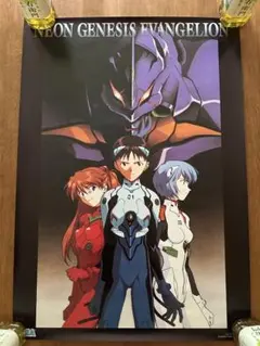新世紀エヴァンゲリオン ポスター