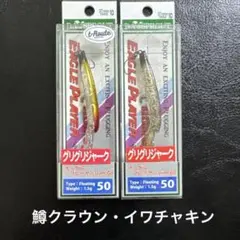 2025年最新】イワチャキンの人気アイテム - メルカリ