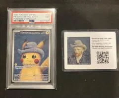 2026年最新】ピカチュウ psa10 ゴッホの人気アイテム - メルカリ