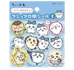 ちいかわ マシュマロ風シール 2 10枚入り