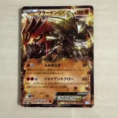 ポケモンカード　グラードンEX R BW3 ヘイルブリザード 032/052のサムネイル