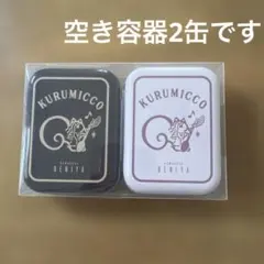 鎌倉紅谷 クルミッ子 ミニ缶 2缶　日本橋三越本店限定　高見沢俊彦バージョン