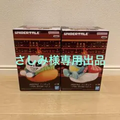 ［さしみ様専用出品］UNDERTALE アンダーテール FOODDESIGN