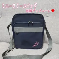 ミニーちゃん スクールバッグ 制服ディズニー 通学 ショルダーバッグ
