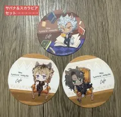 ツイステ カリム ジャミル コースター 書き下ろし