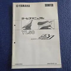 美品 YAMAHA YP250 取扱説明書 4D9 マジェスティ SG20J - メルカリ