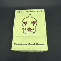 2026年最新】フリップデッキケース 24じかんポケモンchuの人気アイテム