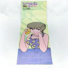 【非売品】ポスターめぞん一刻（A） 2025年最新】めぞん一刻 ポスターの人気アイテム - メルカリ