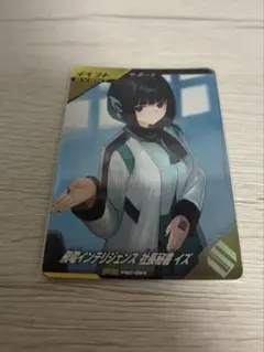 ガンバレジェンズ 飛電インテリジェンス社長秘書 イズ PSC-064 - メルカリ