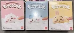 ちいかわ もっちりころりん 御三家 セット