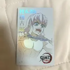 鬼滅シアター ムービーチケット風コレクションカード 嘴平伊之助 柱稽古編